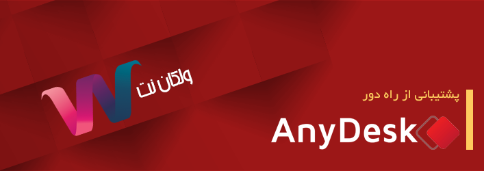 Any Desk