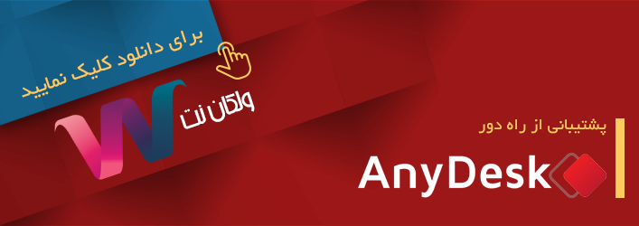 Any Desk